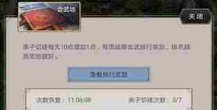 这就是江湖开派大典经典句子如何获取 这就是江湖部分句子获取途径及开派大典语录图1