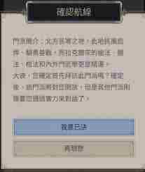 这就是江湖开派大典经典句子如何获取 这就是江湖部分句子获取途径及开派大典语录图2