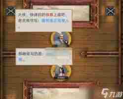 这就是江湖书房四艺残页在哪 探索这就是江湖书房四艺残页获取途径图2
