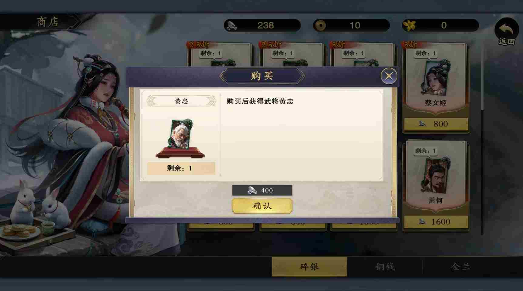代号杀碎银有什么用 碎银作用介绍图4