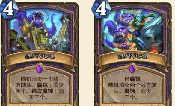 炉石传说腐蚀怎么触发 腐蚀触发方法介绍图2