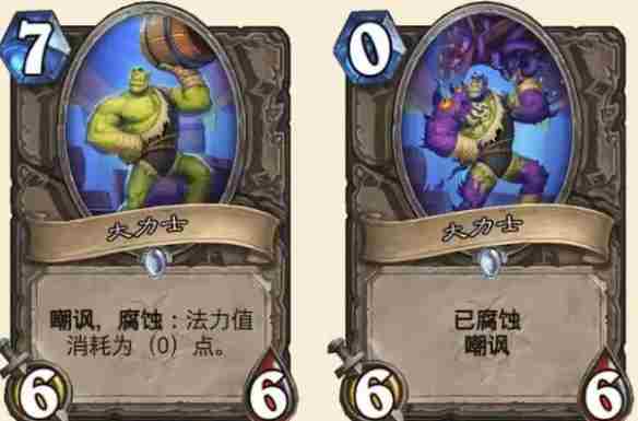 炉石传说腐蚀怎么触发 腐蚀触发方法介绍图4