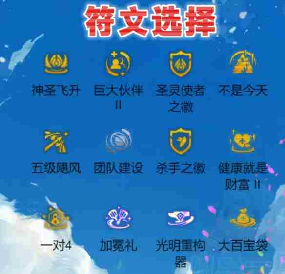 金铲铲之战s14圣灵劫怎么组阵容 s14圣灵劫阵容攻略图4