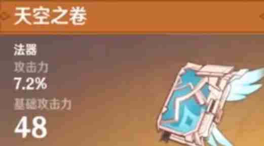 原神伊法值得培养吗 原神伊法培养攻略图2