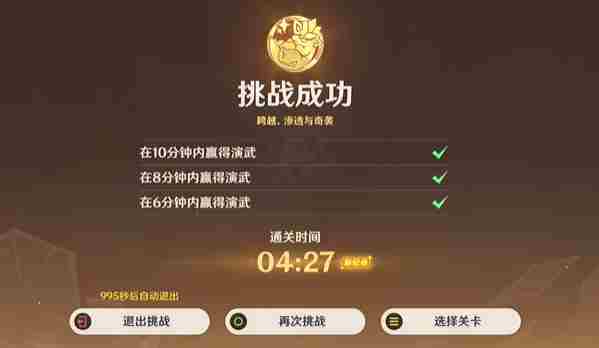 原神荣花竞捷之争荣花演武第三关怎么过 原神荣花竞捷之争荣花演武第3关攻略图10
