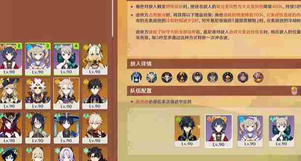 原神荣花竞捷之争荣花演武第三关怎么过 原神荣花竞捷之争荣花演武第3关攻略图2