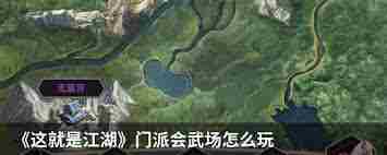 这就是江湖会武场如何获取积分 江湖会武场积分获取攻略图2