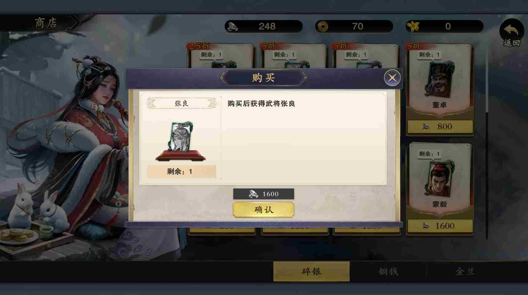 代号杀张良怎么样 张良技能介绍图1