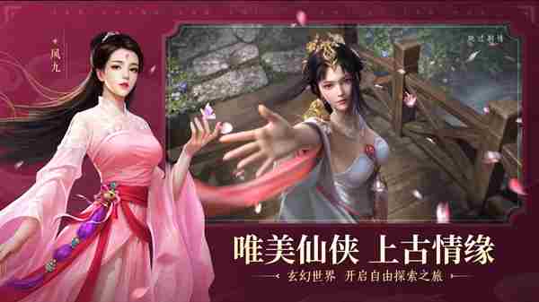 新三生三世十里桃花天庭圣境组队副本怎么打 天庭圣境组队副本打法攻略图3