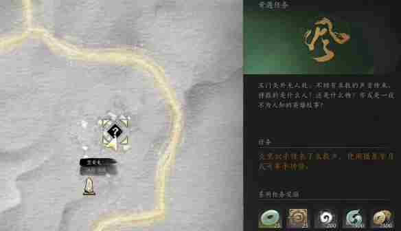 燕云十六声他的名字奇遇怎么做 他的名字奇遇攻略图1