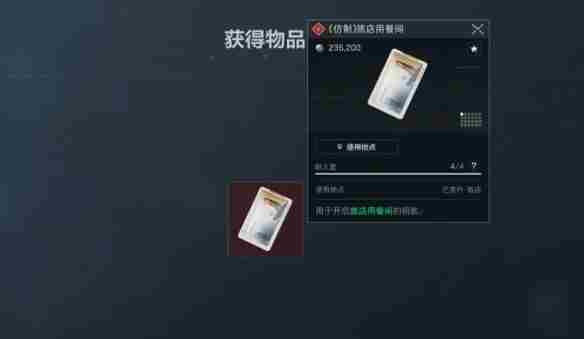 三角洲行动幸运木雕有什么用 幸运木雕作用介绍图3