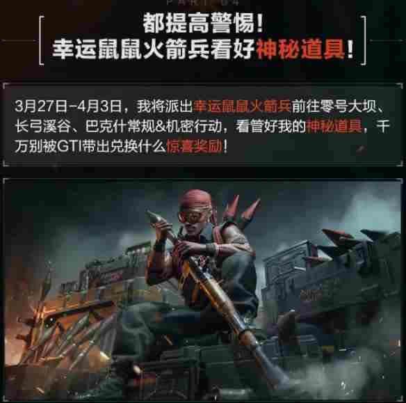 三角洲行动幸运木雕有什么用 幸运木雕作用介绍图1