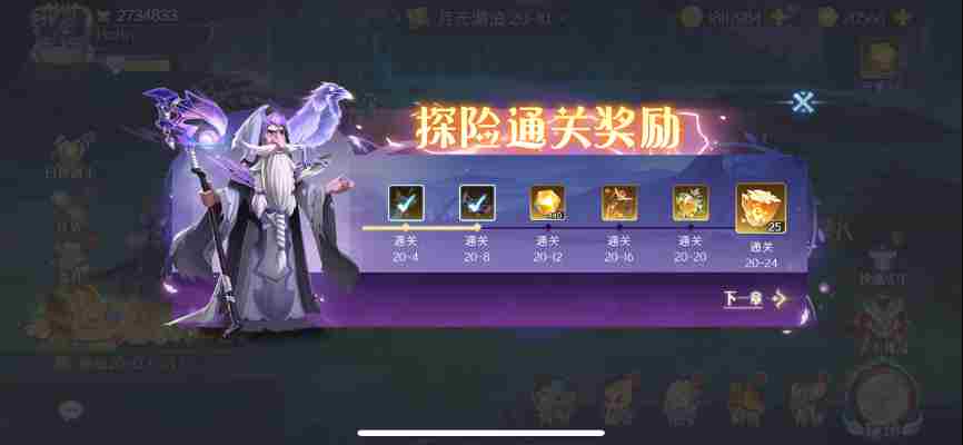 伊札之林新手怎么玩 新手玩法攻略图1