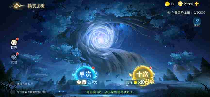 伊札之林新手怎么玩 新手玩法攻略图2