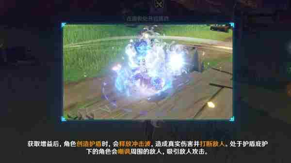 原神荣花竞捷之争荣花演武第六关怎么过 原神荣花竞捷之争荣花演武第6关攻略图3