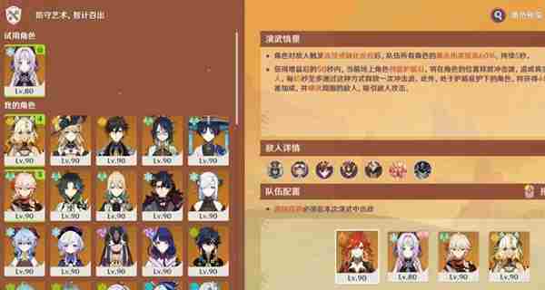 原神荣花竞捷之争荣花演武第六关怎么过 原神荣花竞捷之争荣花演武第6关攻略图2
