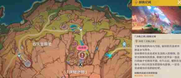 原神果园小憩任务怎么做 原神果园小憩任务攻略图2