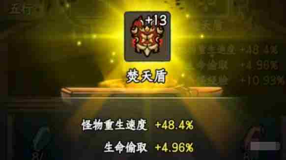 大梦道心录法器装备词条怎么提升 大梦道心录法器装备词条提升技巧图2
