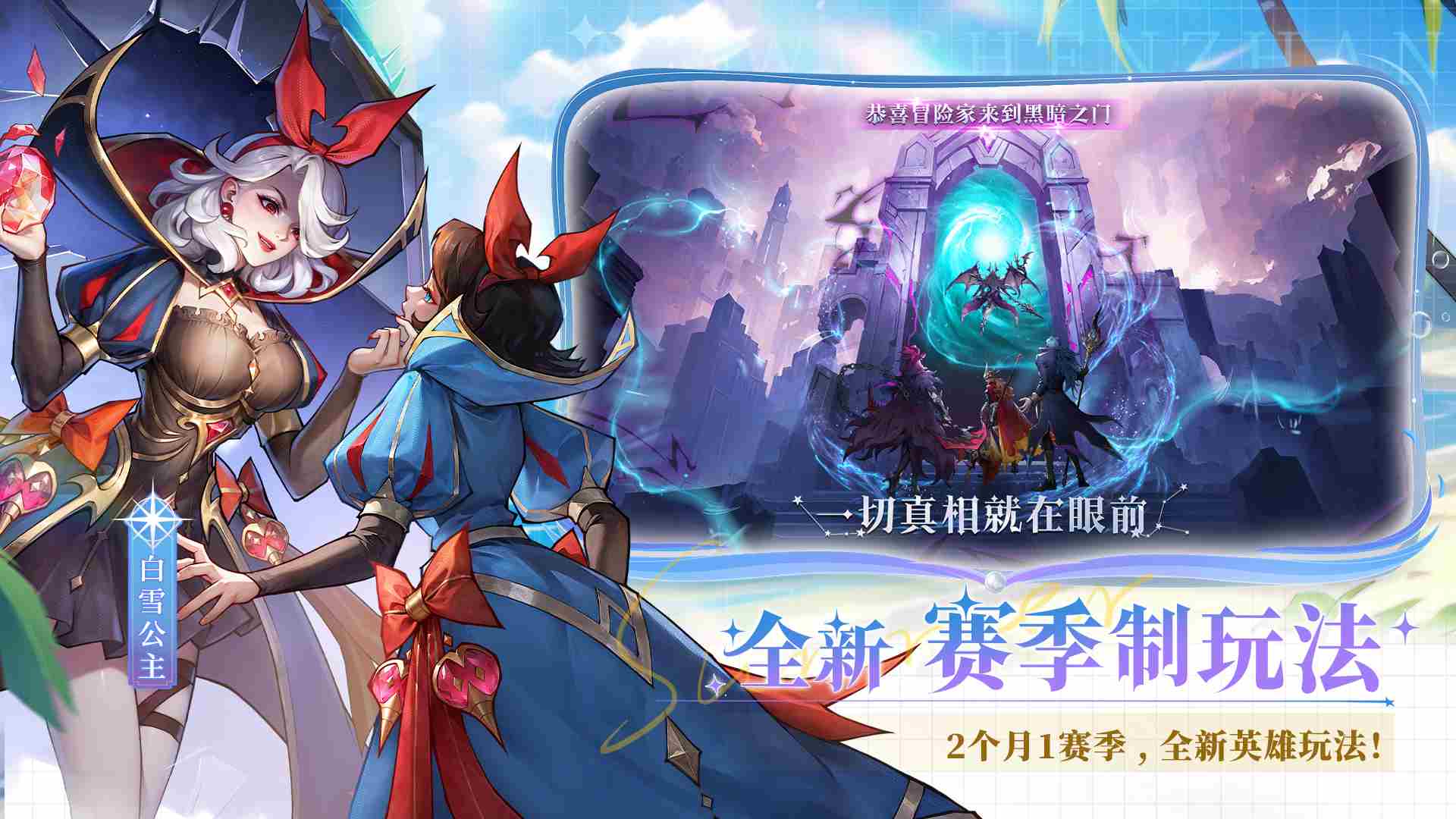 女武神战纪绝对防御流阵容怎么玩 绝对防御流阵容攻略图1
