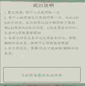 桃源记2邻居系统怎么玩 邻居系统玩法介绍图3