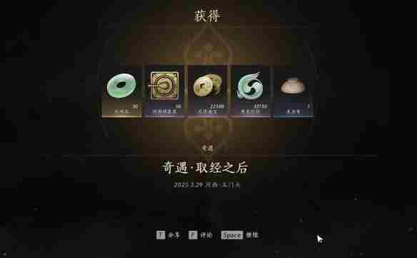 燕云十六声取经之后奇遇怎么做 取经之后奇遇攻略图19