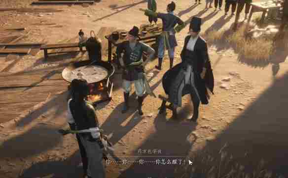 燕云十六声神秘的借条奇遇怎么完成 神秘的借条奇遇攻略图9