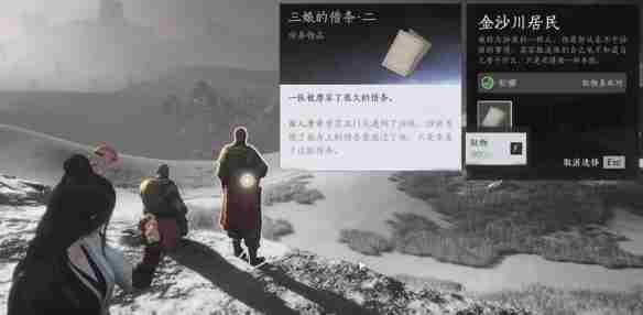 燕云十六声神秘的借条奇遇怎么完成 神秘的借条奇遇攻略图12