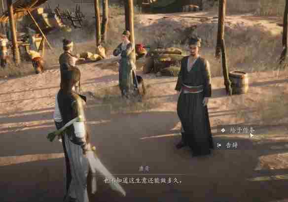 燕云十六声神秘的借条奇遇怎么完成 神秘的借条奇遇攻略图14