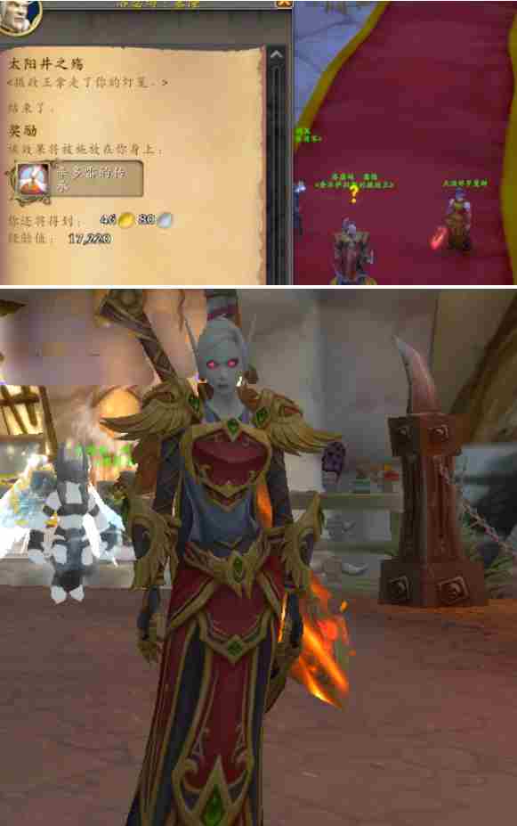 魔兽世界血精灵传承护甲怎么获得 魔兽世界血精灵传承护甲获取方法图6