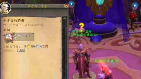 魔兽世界血精灵传承护甲怎么获得 魔兽世界血精灵传承护甲获取方法图3