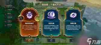 金铲铲之战s13棱彩阶强化符文都有哪些 金铲铲之战s13棱彩阶强化符文介绍图1