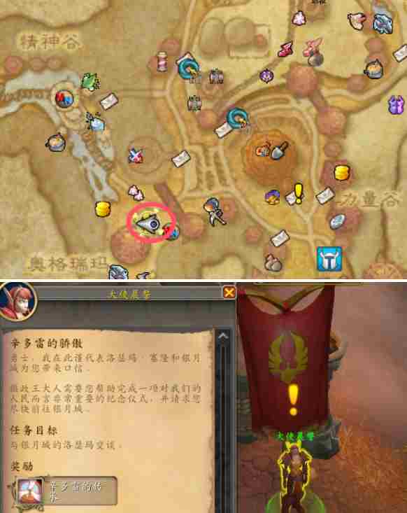 魔兽世界血精灵传承护甲怎么获得 魔兽世界血精灵传承护甲获取方法图2