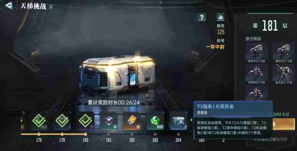 群星纪元模组箱怎么获取 模组箱获取攻略图2
