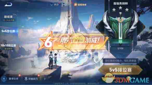 王者荣耀超级星期六什么时候开启 超级星期六玩法及特权介绍图1