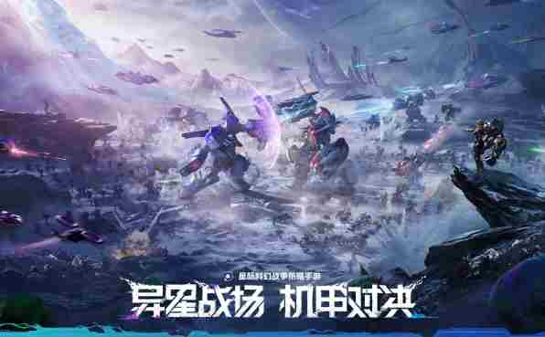 群星纪元兵种有哪些 兵种一览图1