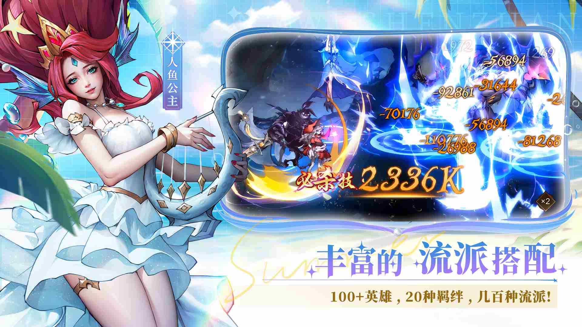 女武神战纪神魔不死坦控流阵容怎么玩 神魔不死坦控流阵容攻略图1