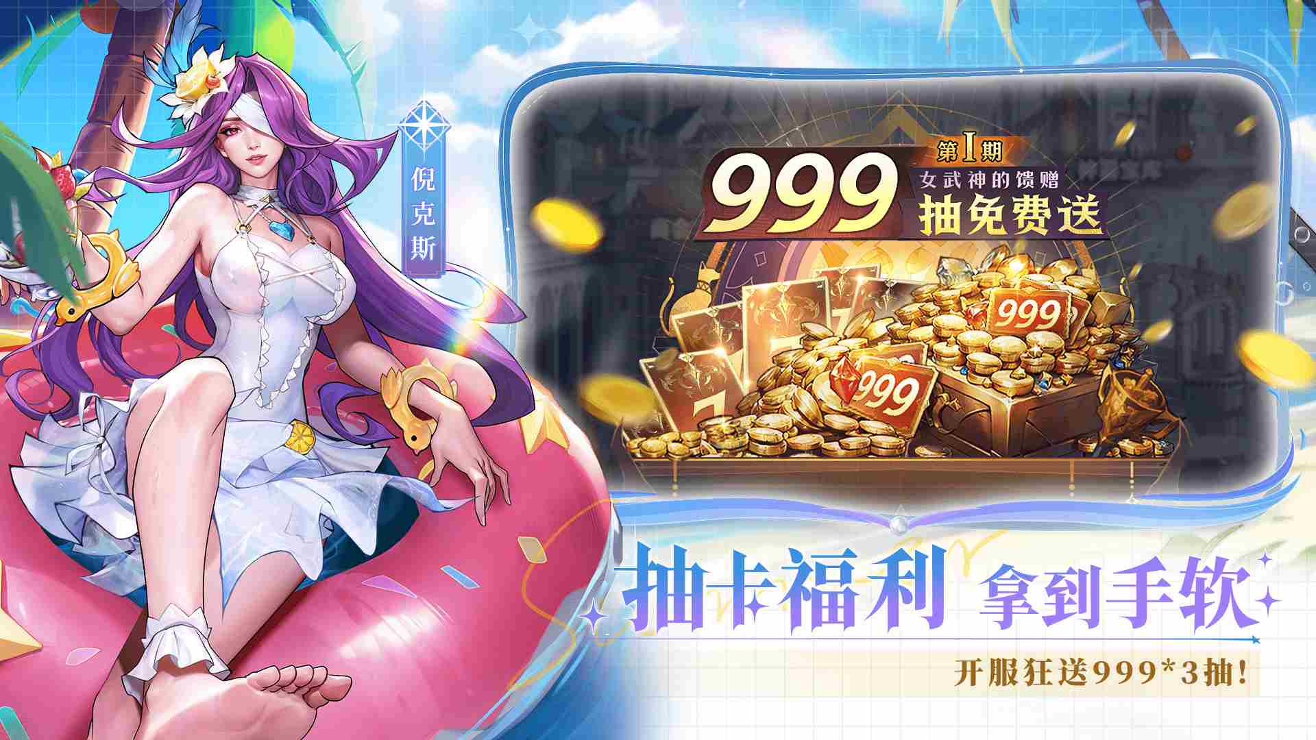 女武神战纪神魔不死坦控流阵容怎么玩 神魔不死坦控流阵容攻略图3