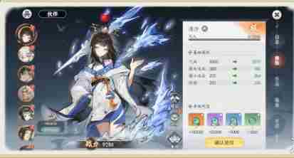 掌门下山伙伴怎么培养 伙伴培养攻略图2