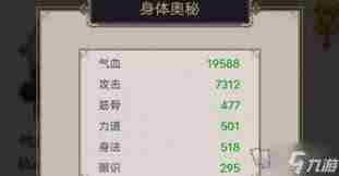 这就是江湖波斯到天竺通关攻略 这就是江湖过波斯后如何前往天竺攻略图2