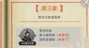 这就是江湖血雨楼各层掉落武器图纸 探索江湖血雨楼各层武器图纸掉落全解析图3