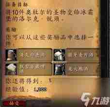 魔兽世界矮人烈酒在哪买 魔兽世界矮人烈酒获取途径图1