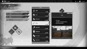 真三国无双起源如何解锁成就 真三国无双起源成就解锁方法图2