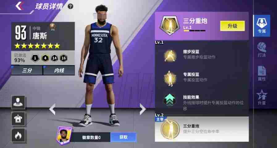 美职篮全明星紫卡怎么选 紫卡推荐图2