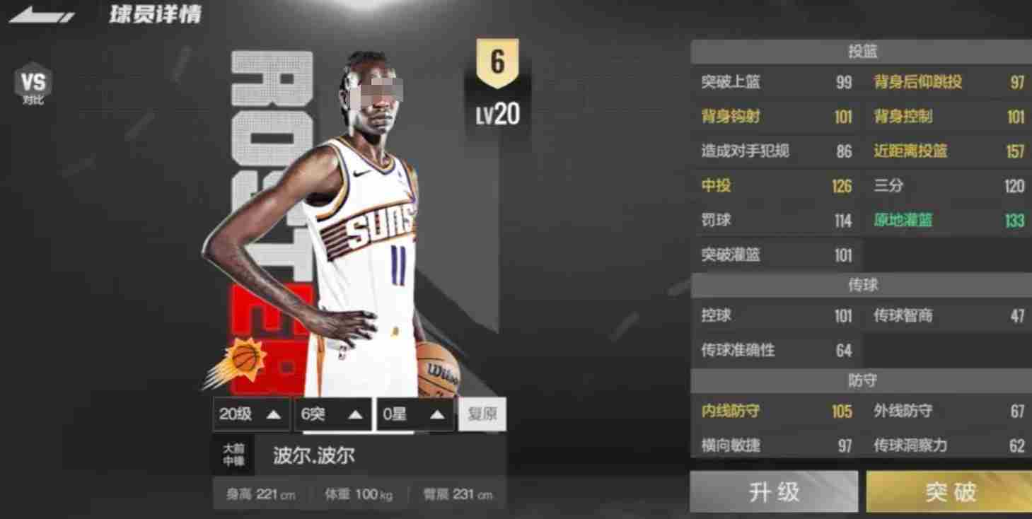 美职篮全明星中锋球员有哪些 中锋球员一览图5