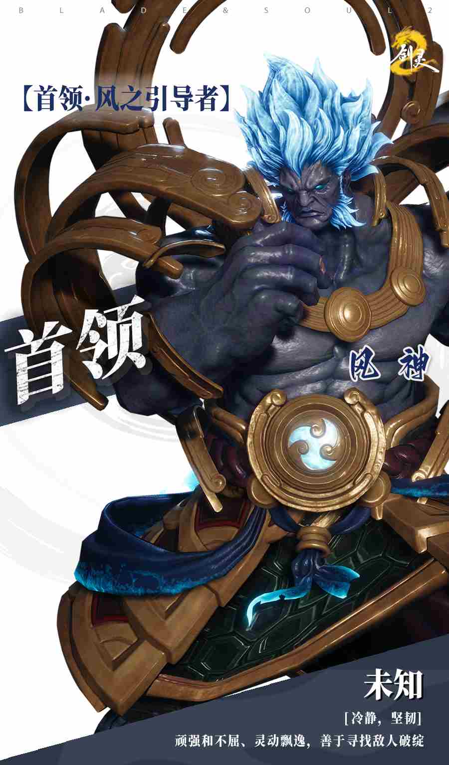 剑灵2试炼七霸之风神怎么过 试炼七霸之风神打法攻略图2