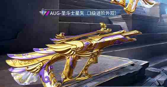 和平精英圣斗士星矢联动皮肤多少钱 和平精英圣斗士星矢联动皮肤价格图4