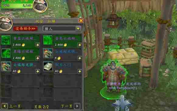 魔兽世界云端翔龙骑士团军需官在哪 魔兽世界云端翔龙骑士团军需官位置分享图5