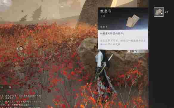燕云十六声与卿书任务怎么做 与卿书任务攻略图13