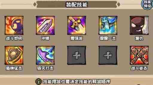 英雄冒险团黑龙遗迹怎么玩 黑龙遗迹玩法攻略图2