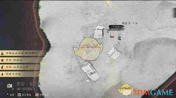 燕云十六声重蹈涸辙任务怎么过 重蹈涸辙任务攻略图6